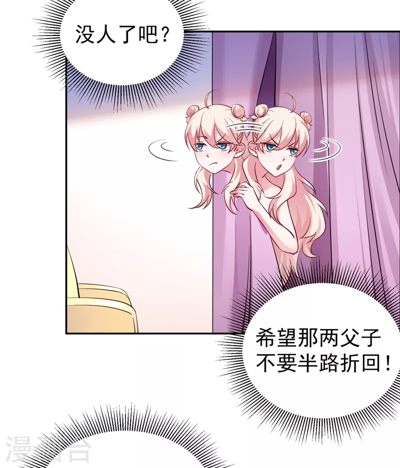 现代篇29 勇敢的直播人，冲鸭！-第112话