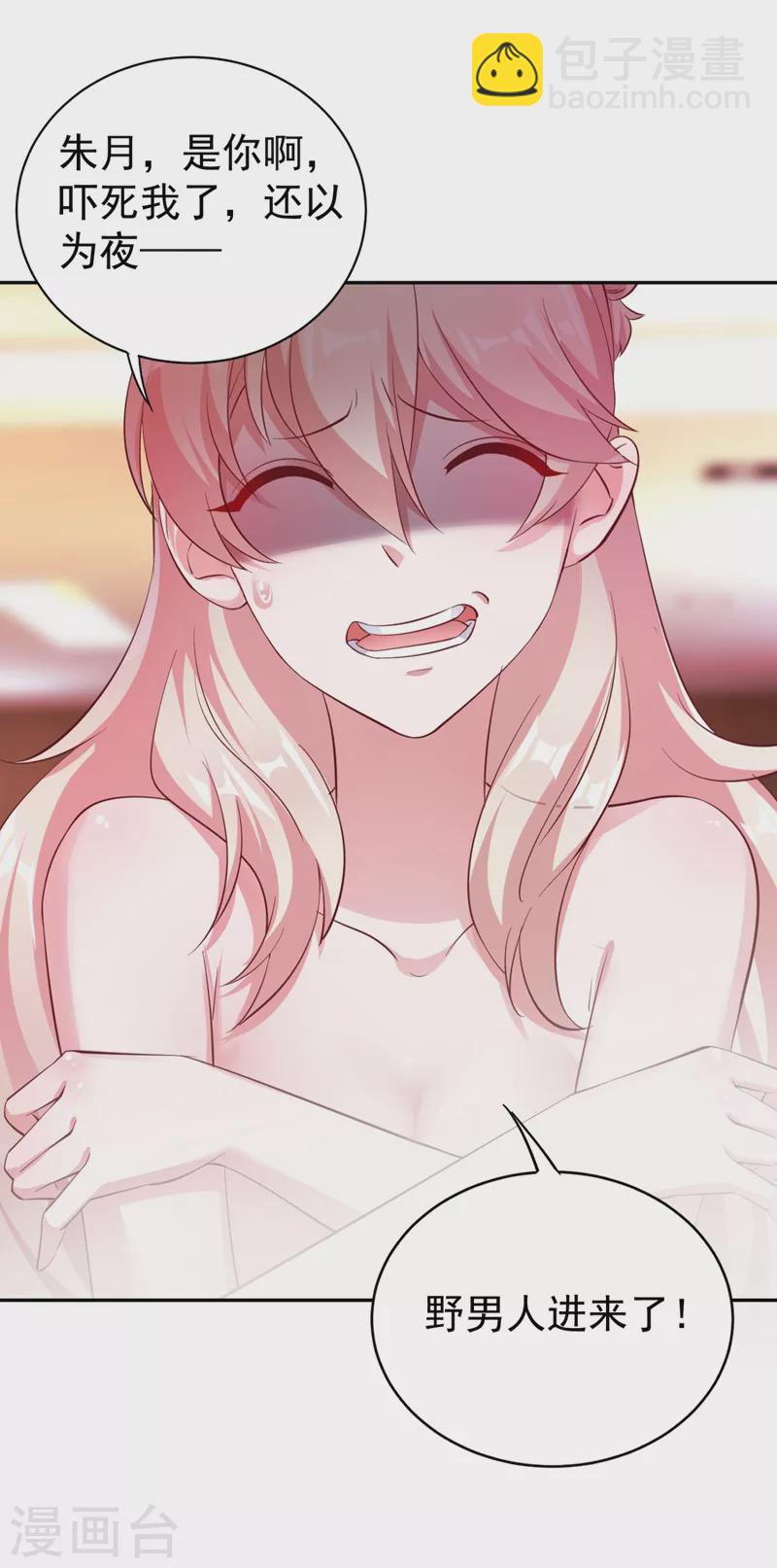 现代篇29 勇敢的直播人，冲鸭！-第112话