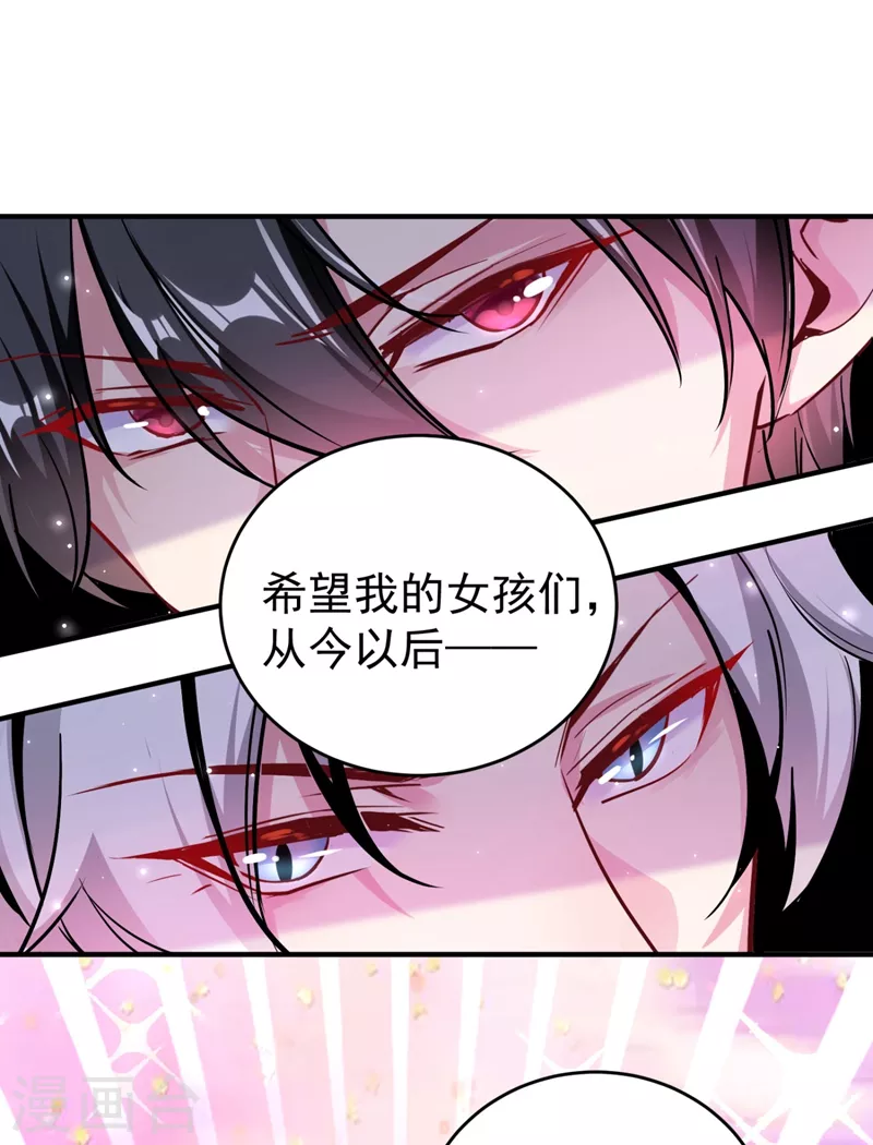 现代篇30 &ldquo;啸吒枫云&rdquo;来救场-第114话