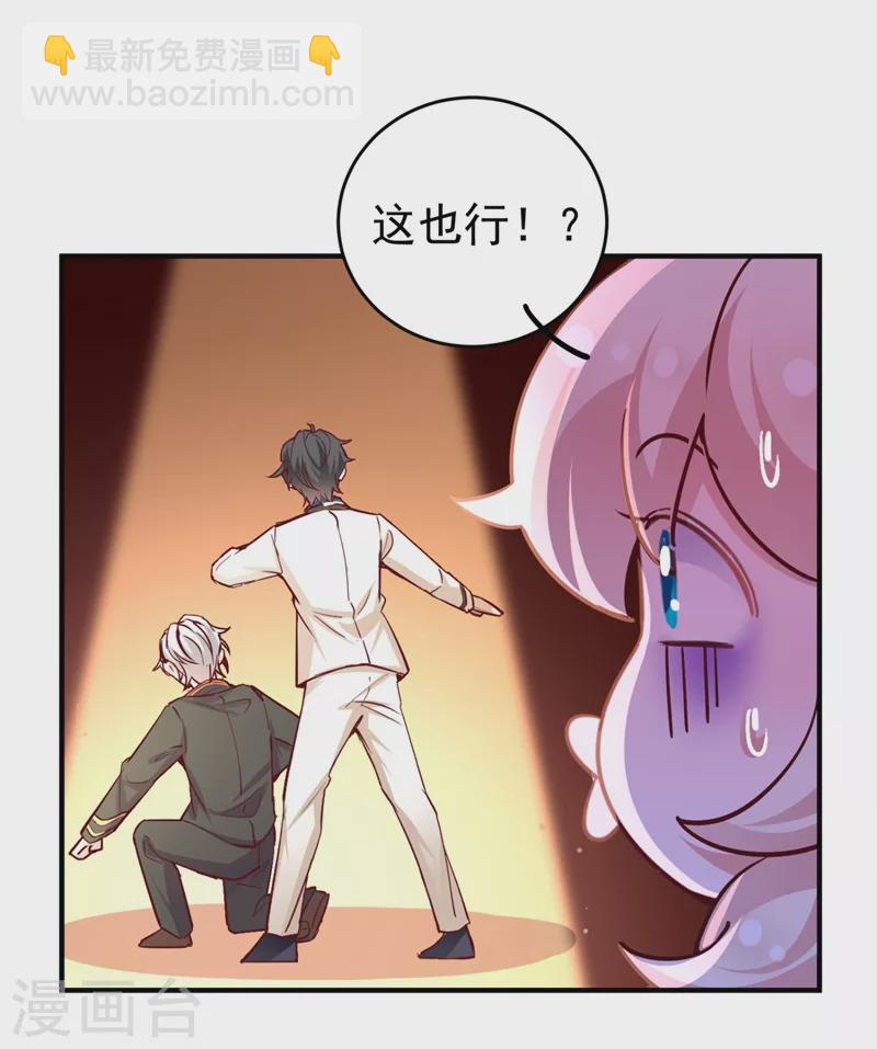 现代篇30 &ldquo;啸吒枫云&rdquo;来救场-第114话