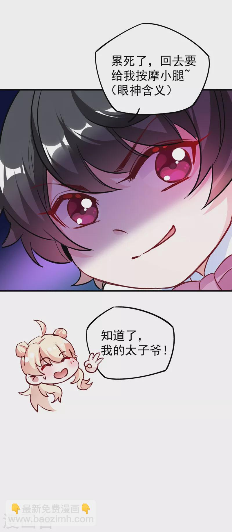 现代篇30 &ldquo;啸吒枫云&rdquo;来救场-第114话