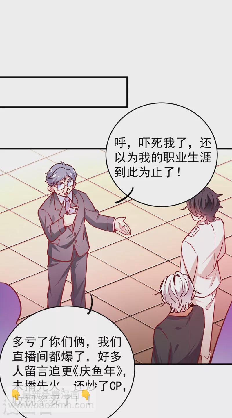 现代篇30 &ldquo;啸吒枫云&rdquo;来救场-第114话