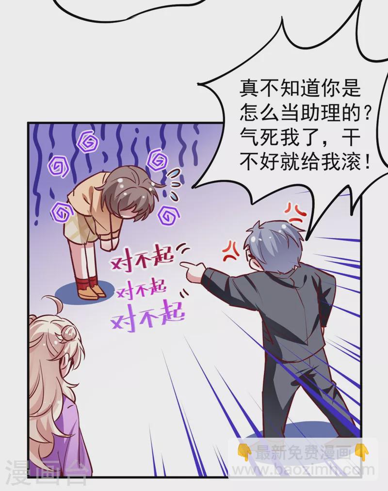 现代篇30 &ldquo;啸吒枫云&rdquo;来救场-第114话