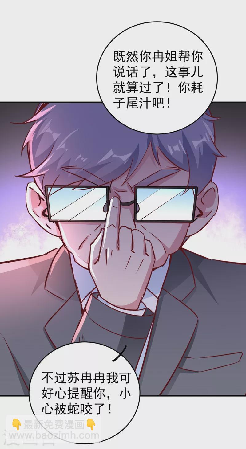 现代篇30 &ldquo;啸吒枫云&rdquo;来救场-第114话