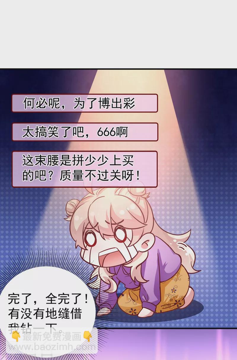 现代篇30 &ldquo;啸吒枫云&rdquo;来救场-第114话