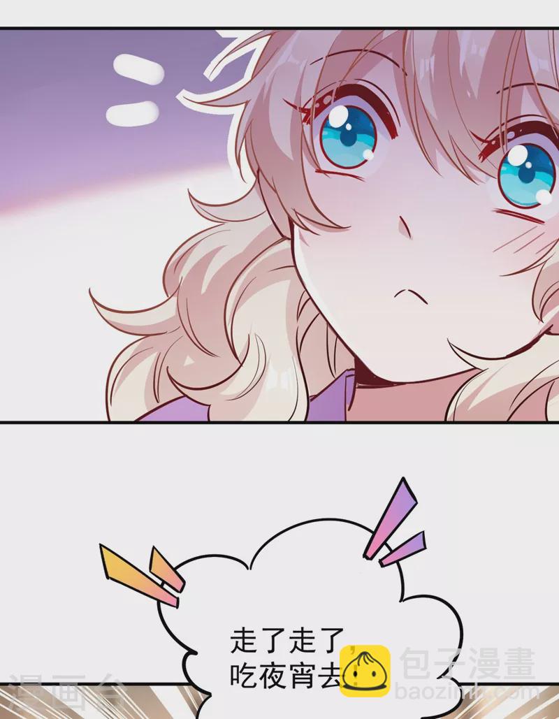 现代篇30 &ldquo;啸吒枫云&rdquo;来救场-第114话