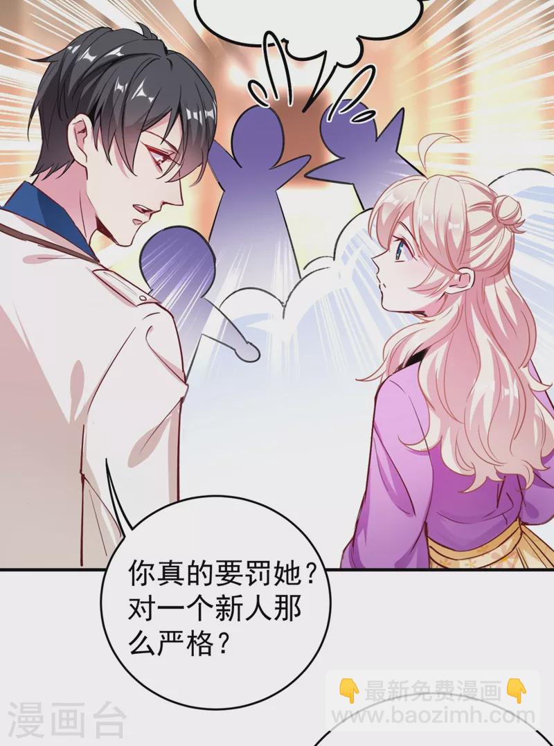 现代篇30 &ldquo;啸吒枫云&rdquo;来救场-第114话