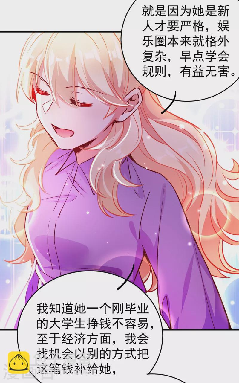 现代篇30 &ldquo;啸吒枫云&rdquo;来救场-第114话