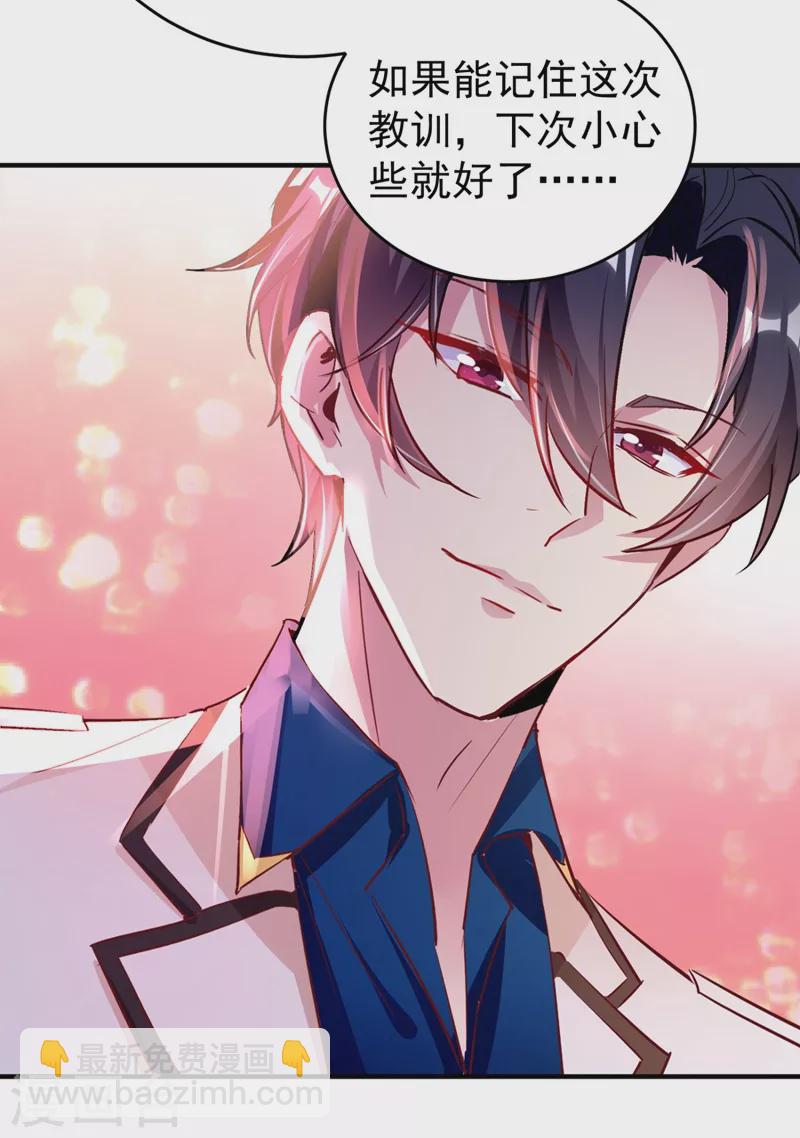 现代篇30 &ldquo;啸吒枫云&rdquo;来救场-第114话