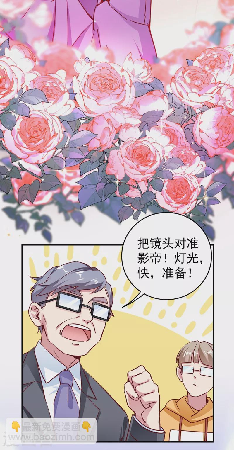 现代篇30 &ldquo;啸吒枫云&rdquo;来救场-第114话