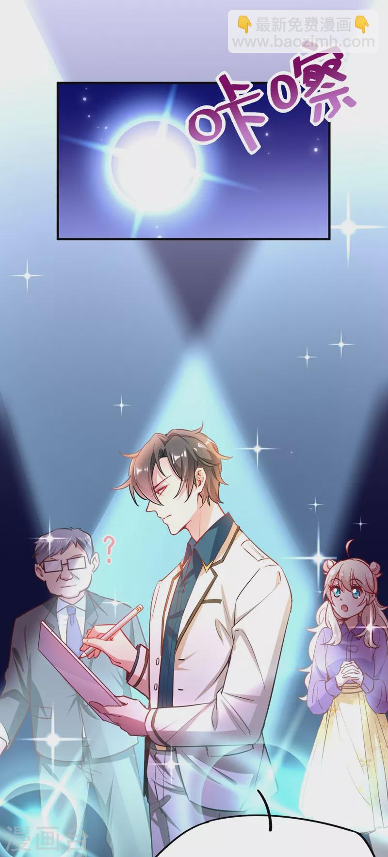 现代篇30 &ldquo;啸吒枫云&rdquo;来救场-第114话