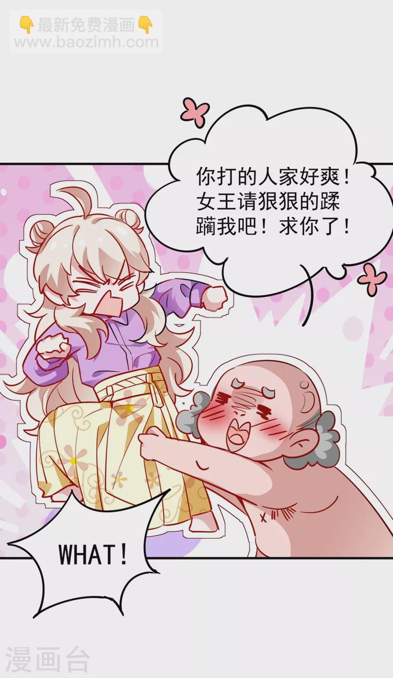 现代篇32 别碰本君的女人！-第116话