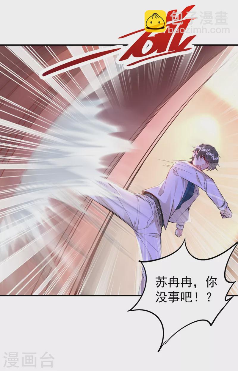 现代篇32 别碰本君的女人！-第116话