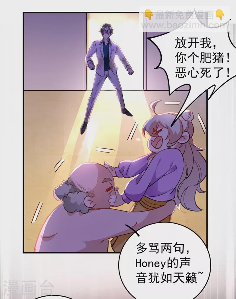 现代篇32 别碰本君的女人！-第116话