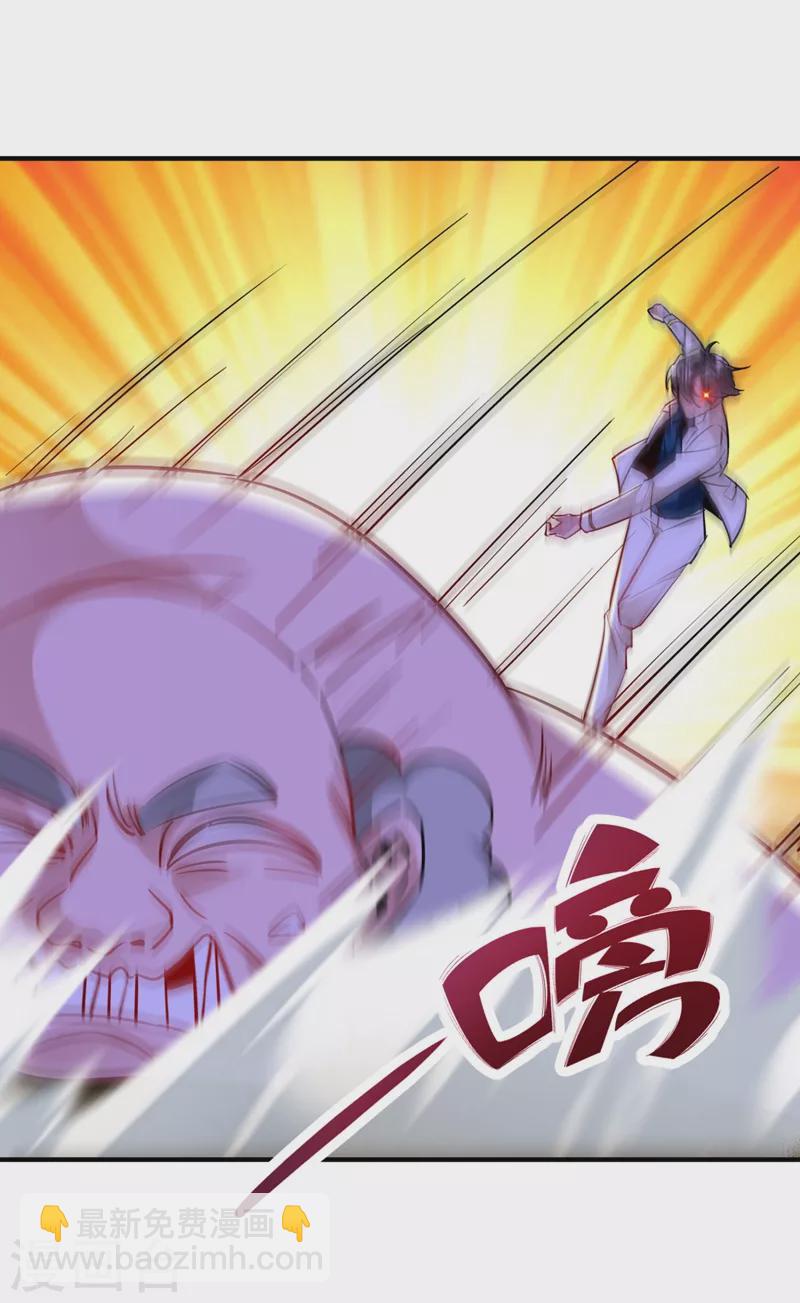 现代篇32 别碰本君的女人！-第116话