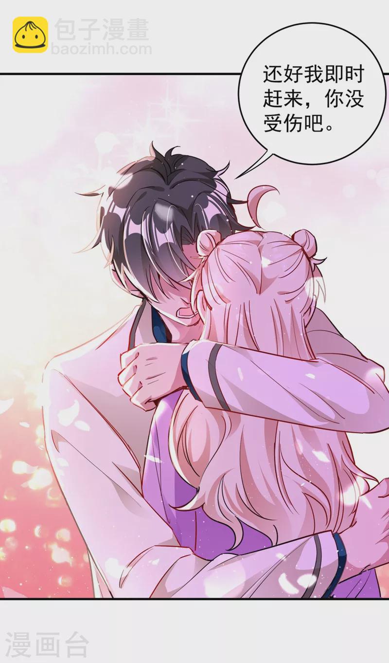 现代篇32 别碰本君的女人！-第116话