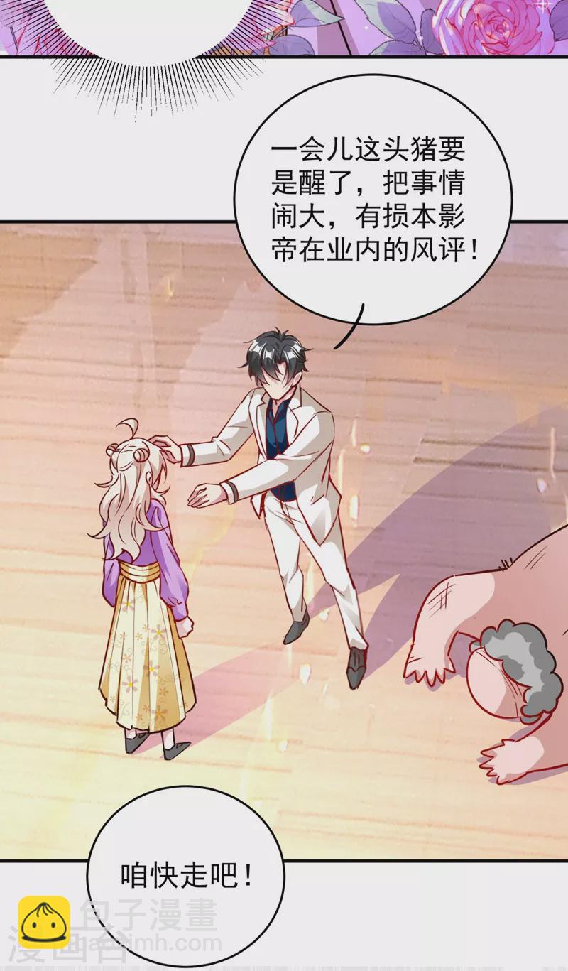 现代篇32 别碰本君的女人！-第116话