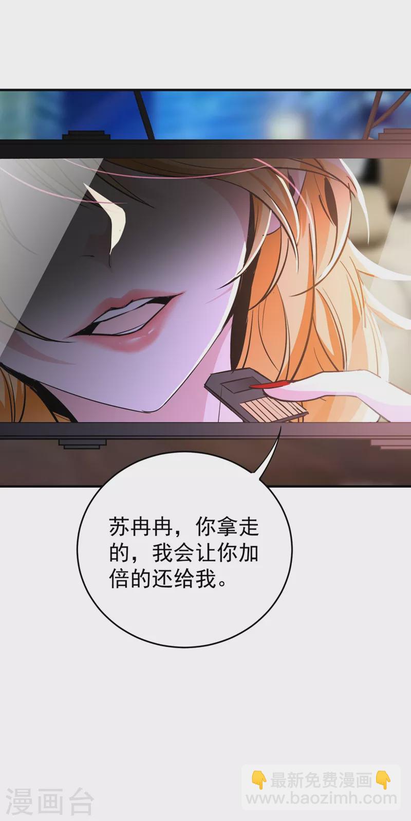 现代篇32 别碰本君的女人！-第116话