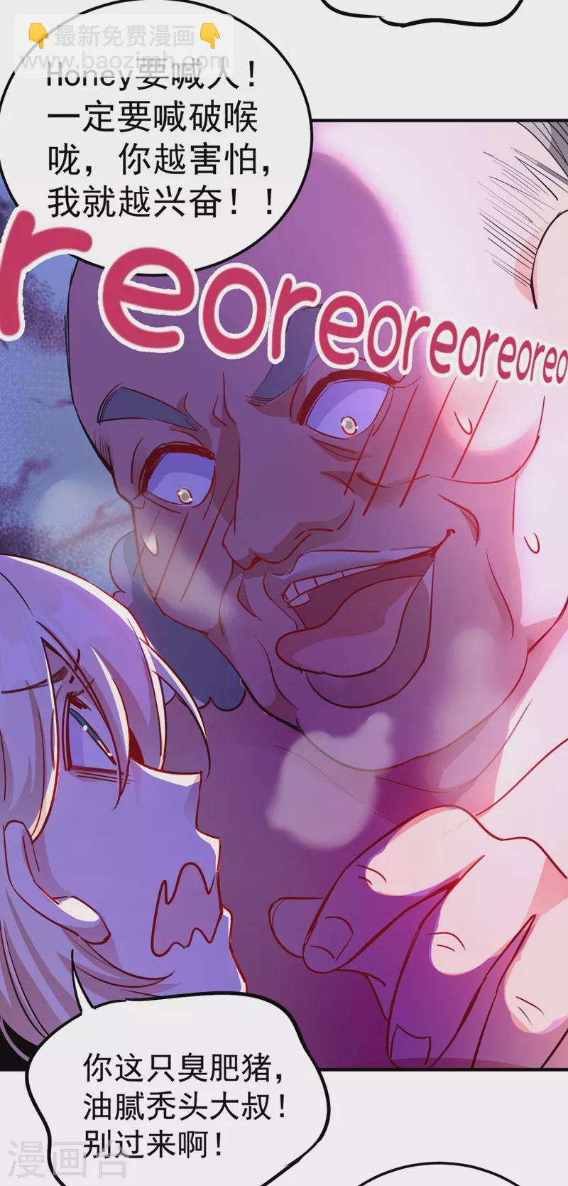 现代篇32 别碰本君的女人！-第116话