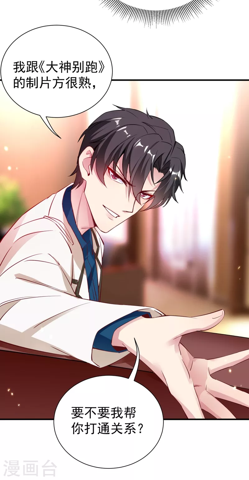 现代篇34 黑红也是红！-第118话