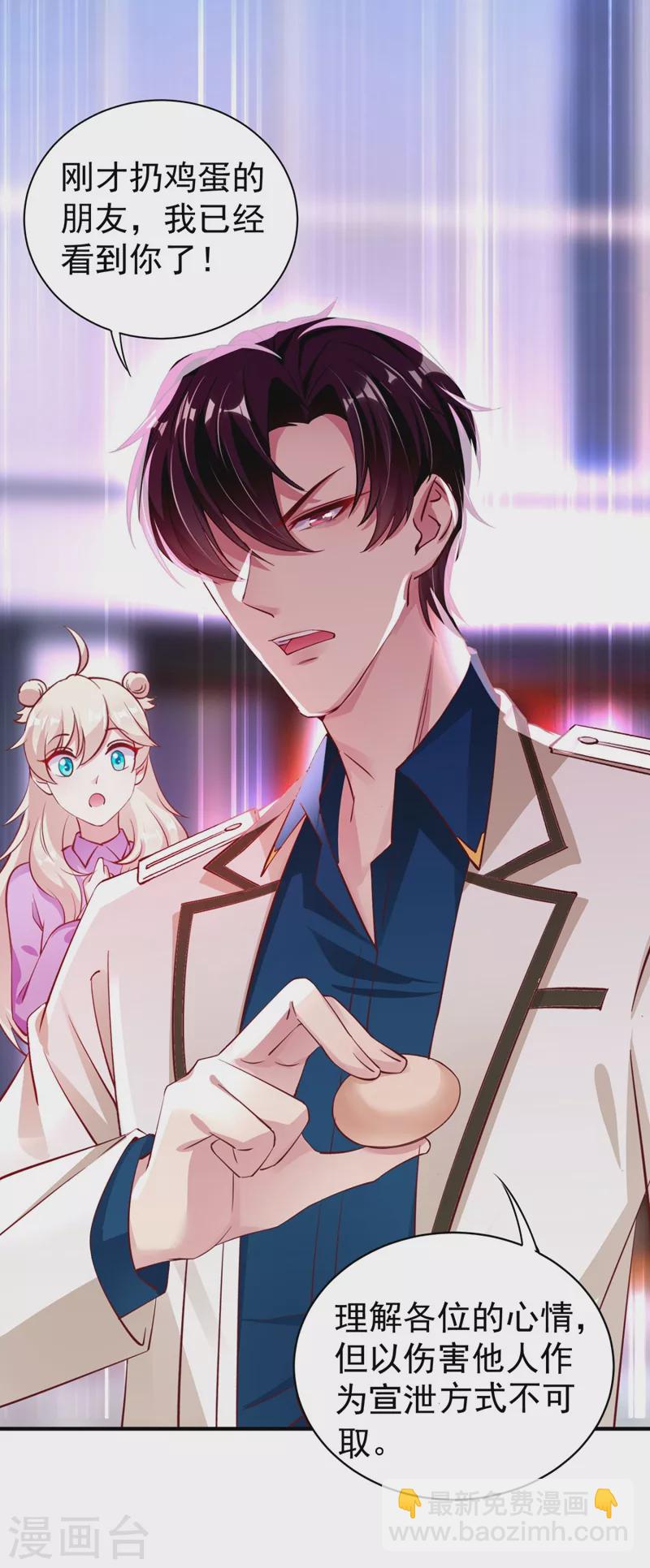 现代篇34 黑红也是红！-第118话