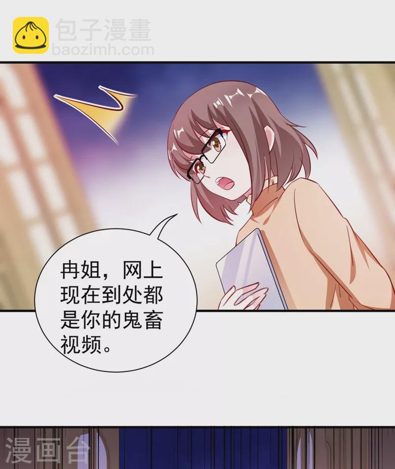 现代篇34 黑红也是红！-第118话