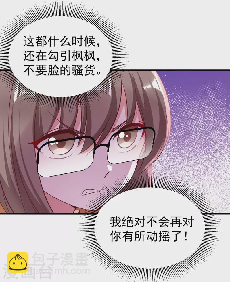 现代篇34 黑红也是红！-第118话