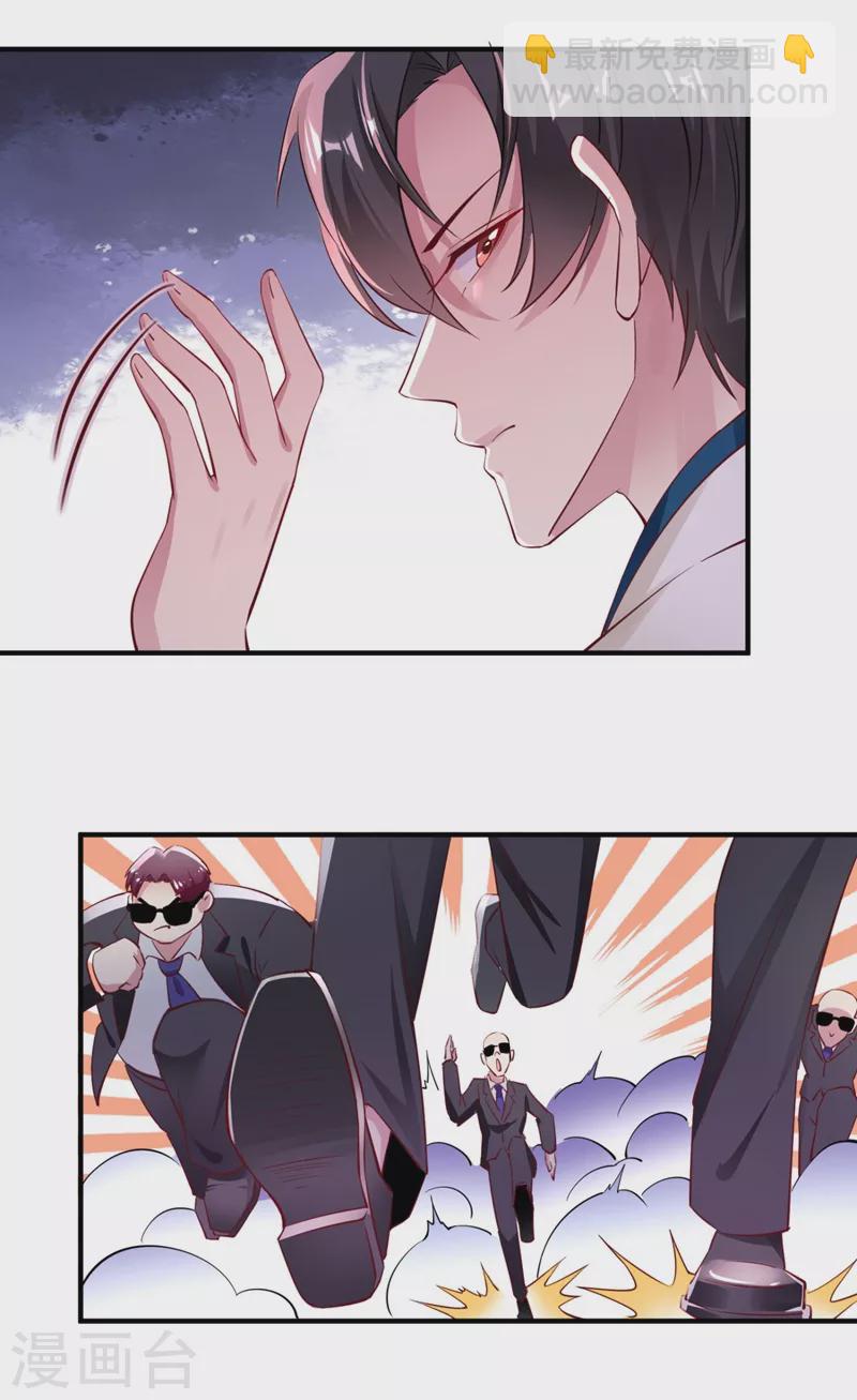 现代篇34 黑红也是红！-第118话