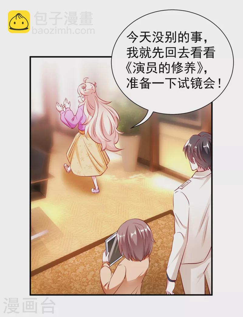 现代篇34 黑红也是红！-第118话