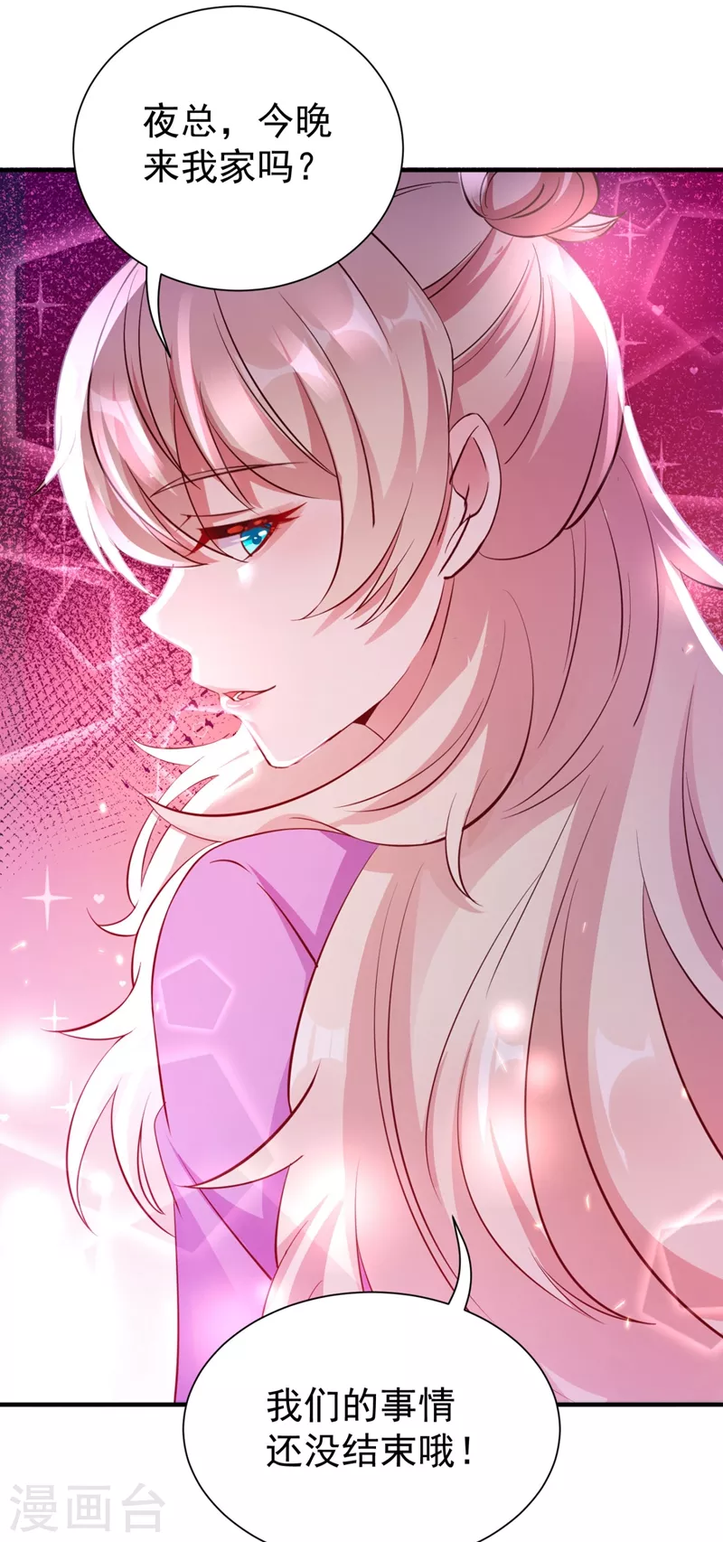 现代篇34 黑红也是红！-第118话