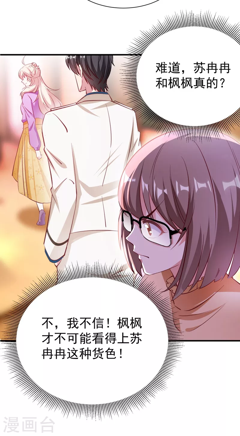 现代篇34 黑红也是红！-第118话