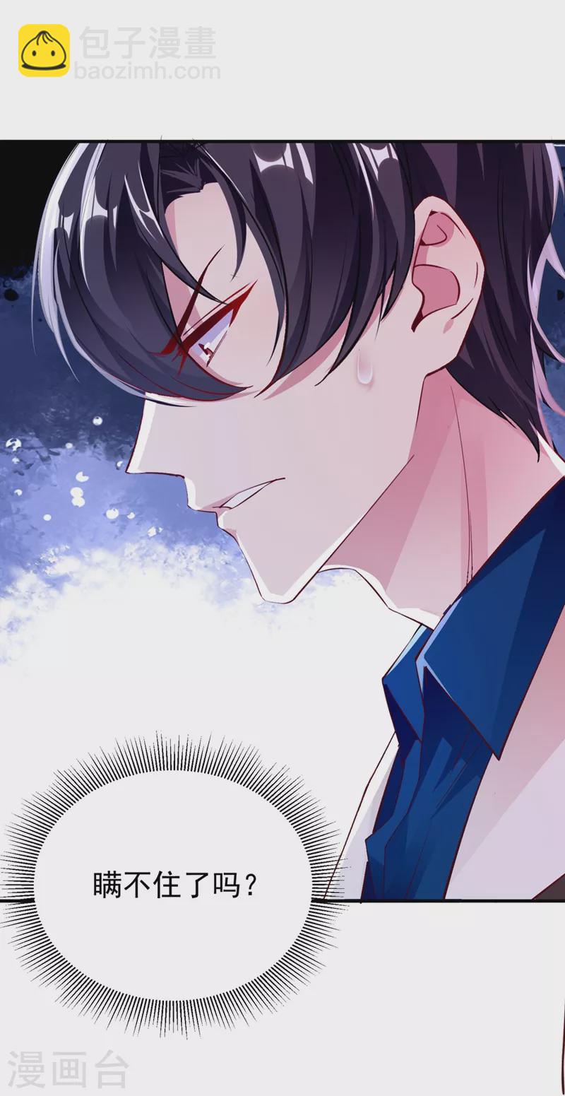 现代篇34 黑红也是红！-第118话