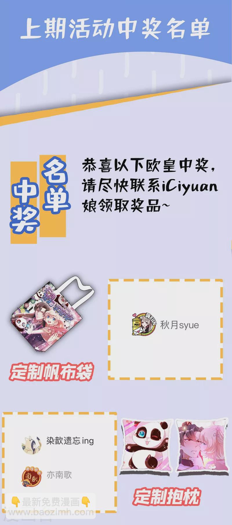 现代篇34 黑红也是红！-第118话