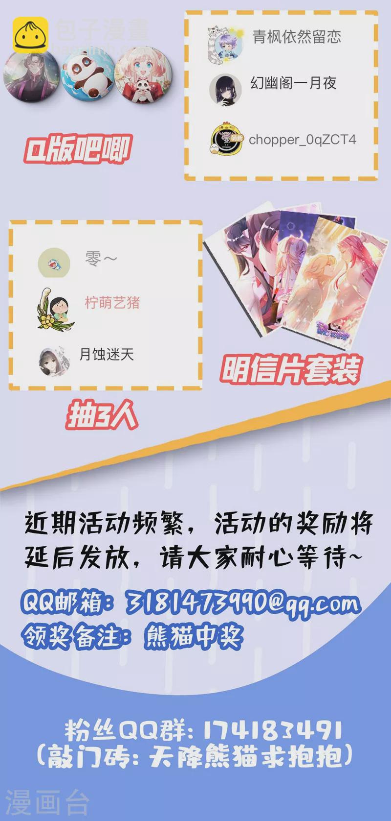 现代篇34 黑红也是红！-第118话