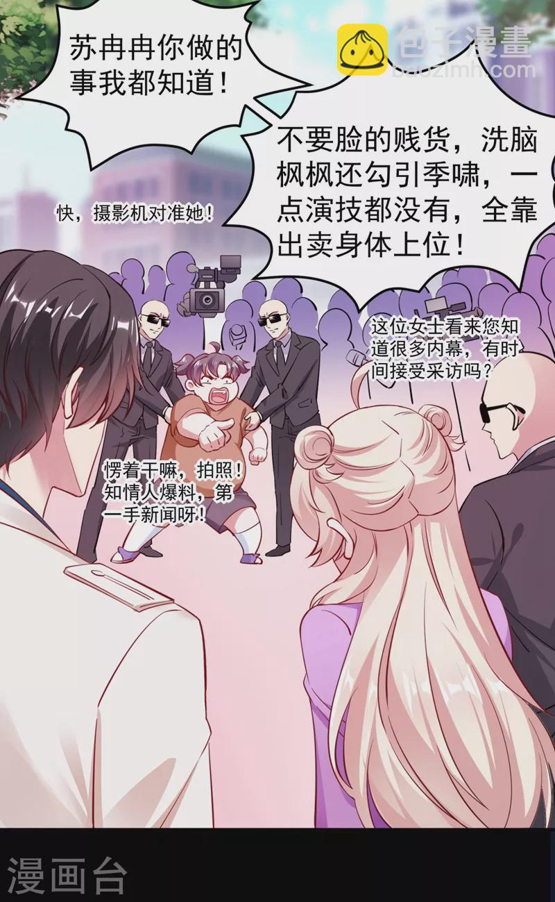 现代篇34 黑红也是红！-第118话