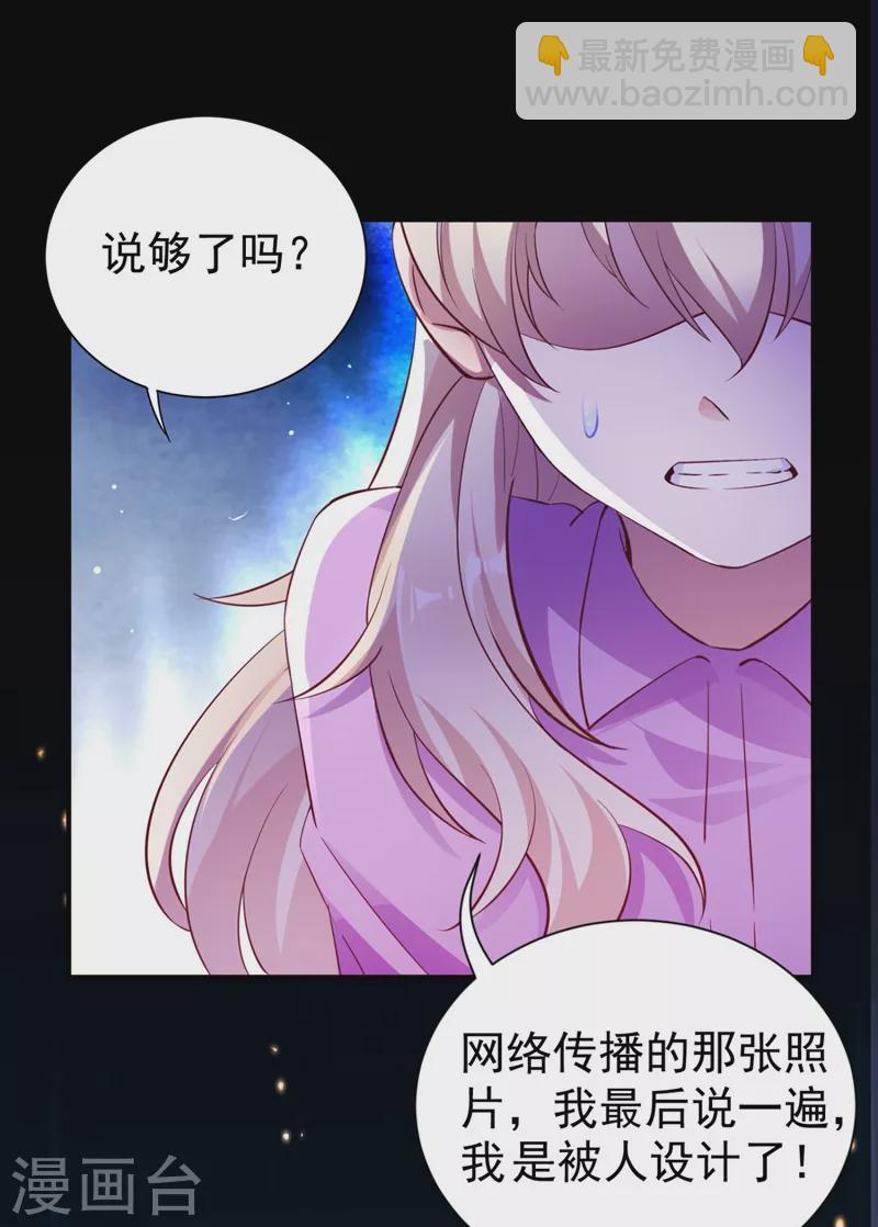 现代篇34 黑红也是红！-第118话