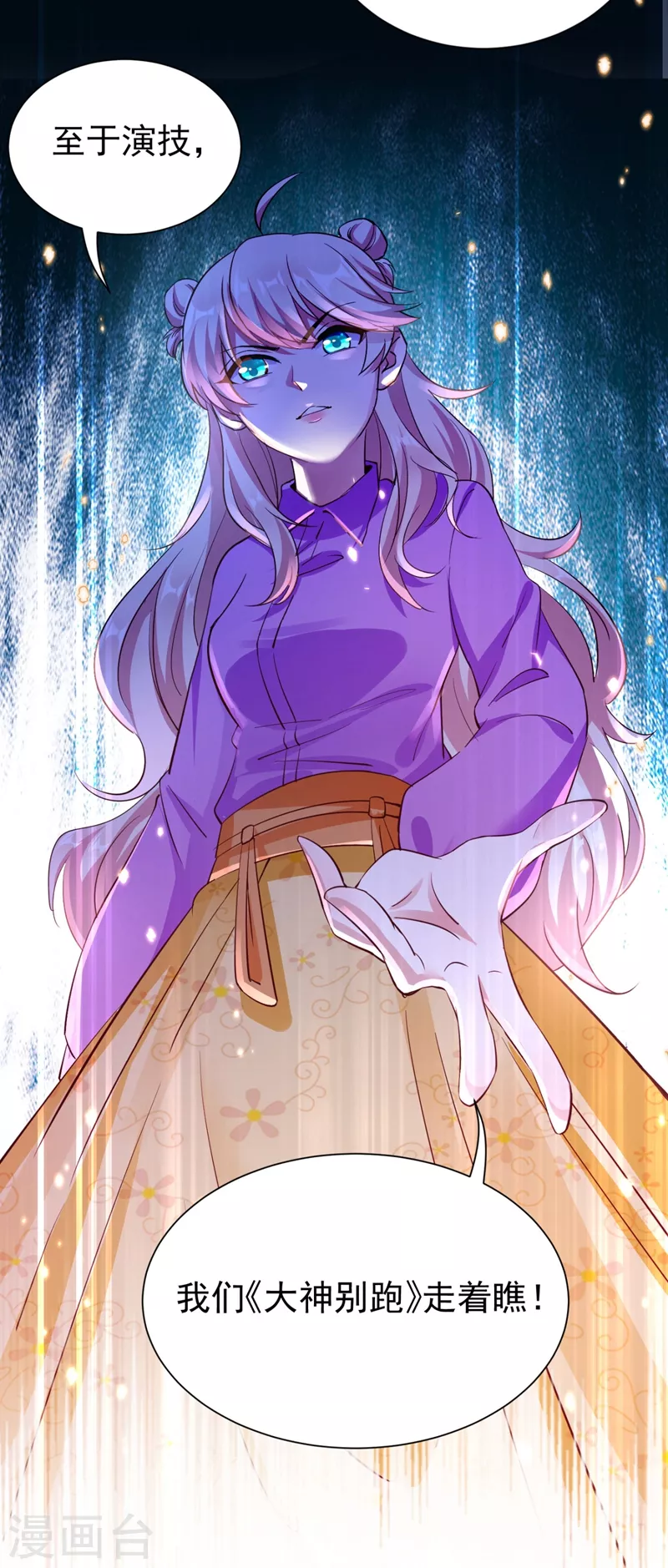 现代篇34 黑红也是红！-第118话