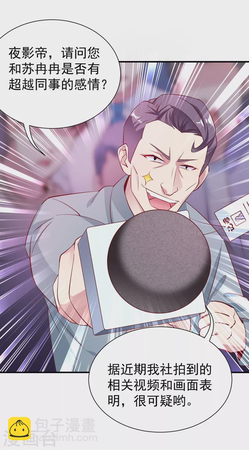 现代篇34 黑红也是红！-第118话