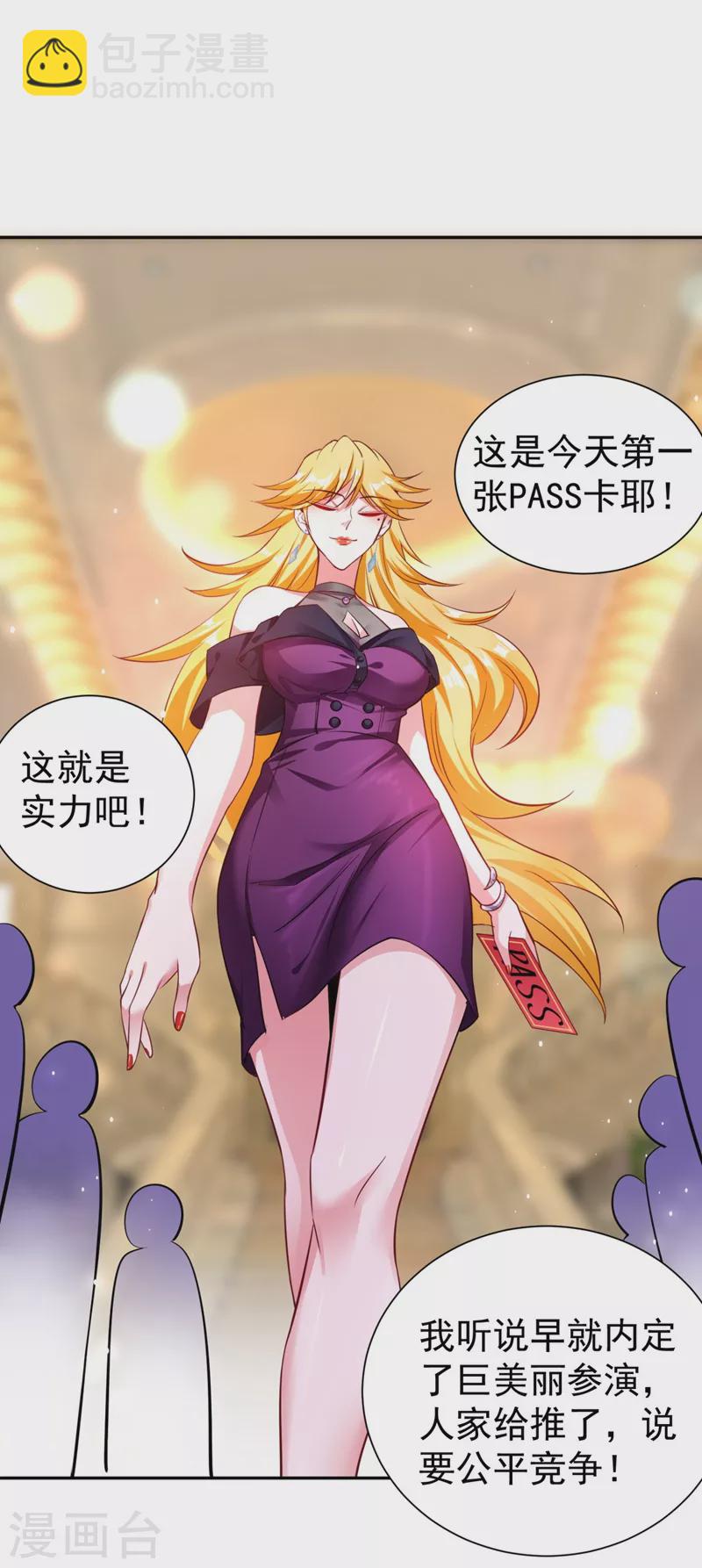 现代篇36 我这就，通过啦？-第122话