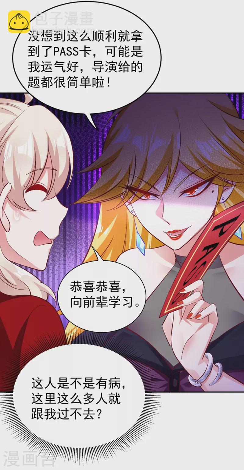 现代篇36 我这就，通过啦？-第122话