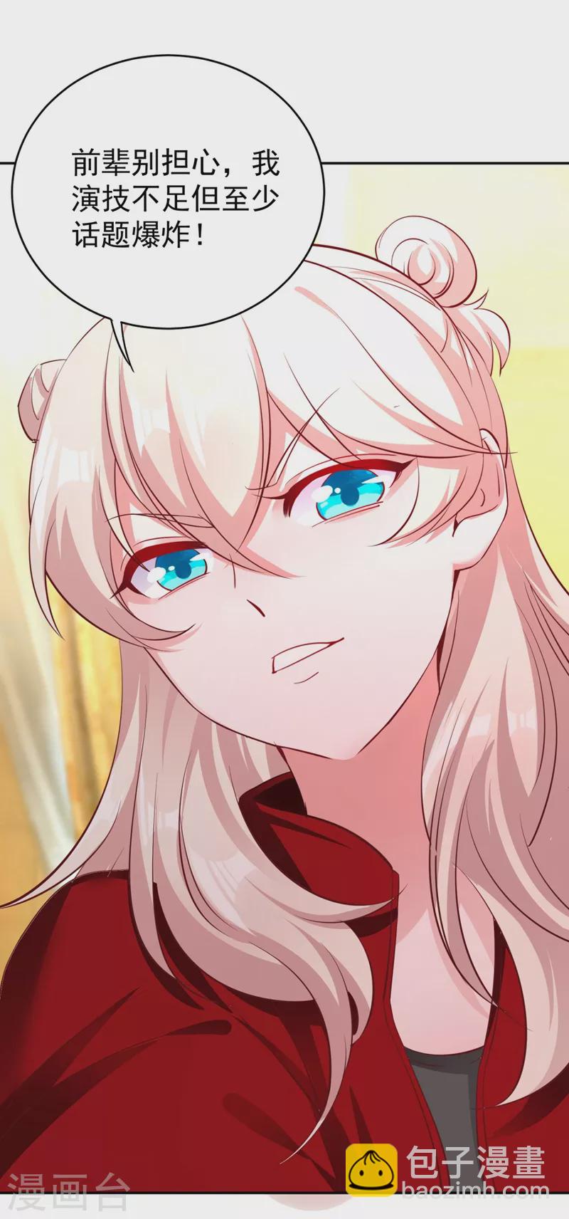 现代篇36 我这就，通过啦？-第122话