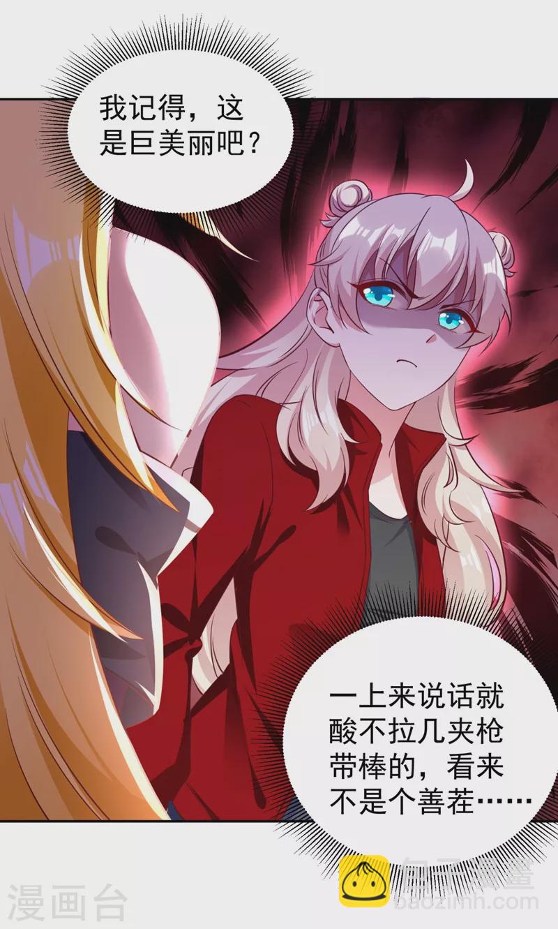 现代篇36 我这就，通过啦？-第122话