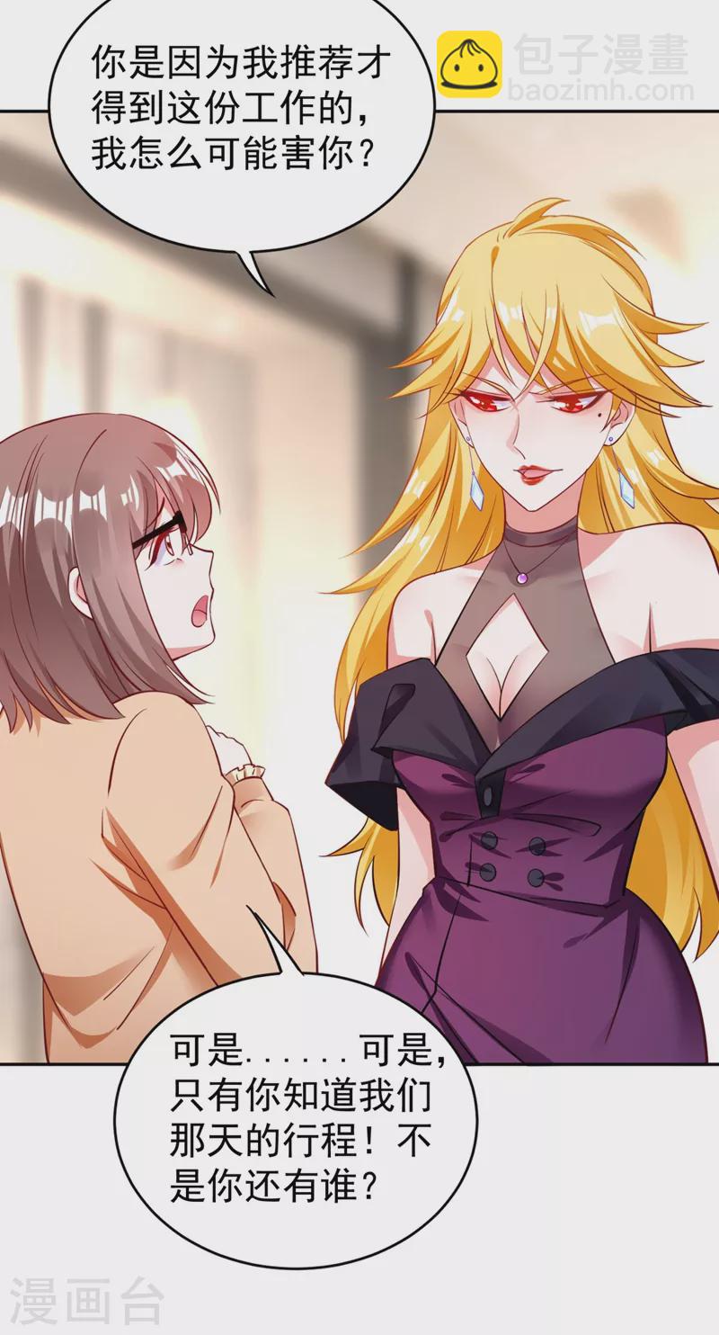 现代篇36 我这就，通过啦？-第122话