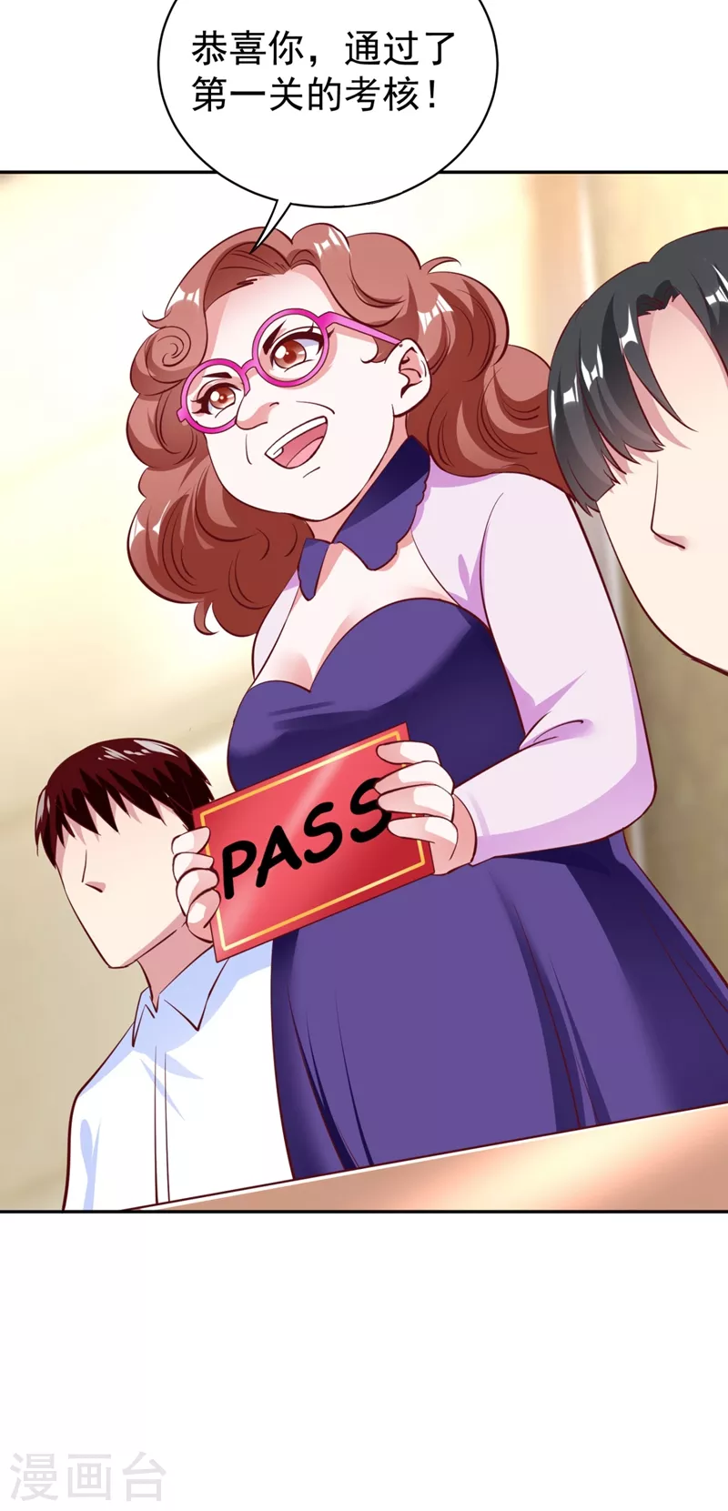 现代篇36 我这就，通过啦？-第122话