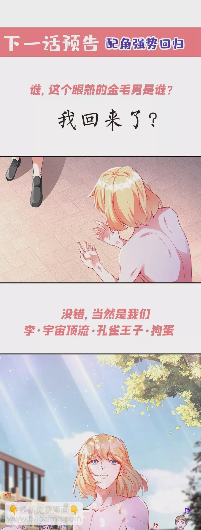 现代篇36 我这就，通过啦？-第122话