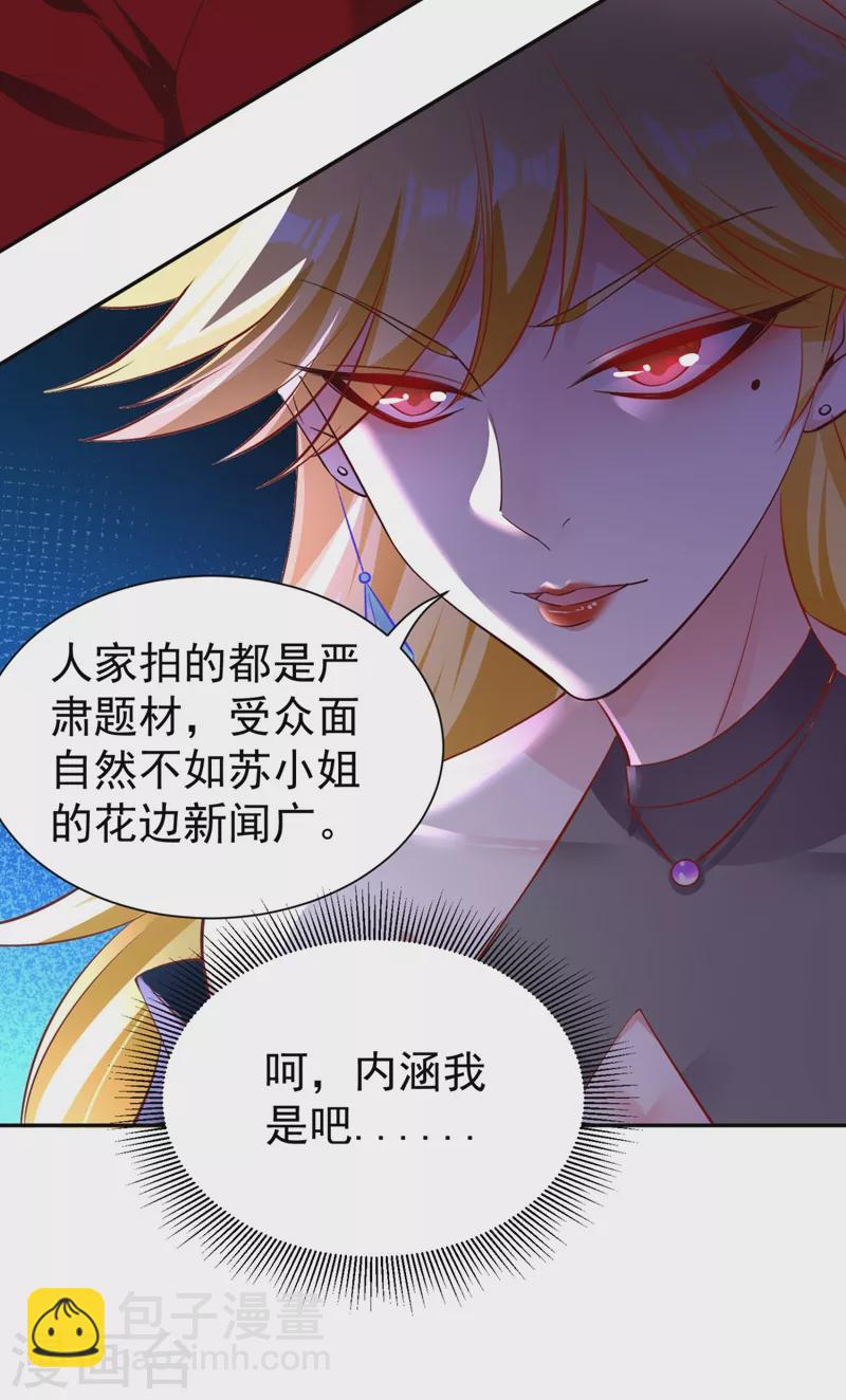 现代篇36 我这就，通过啦？-第122话