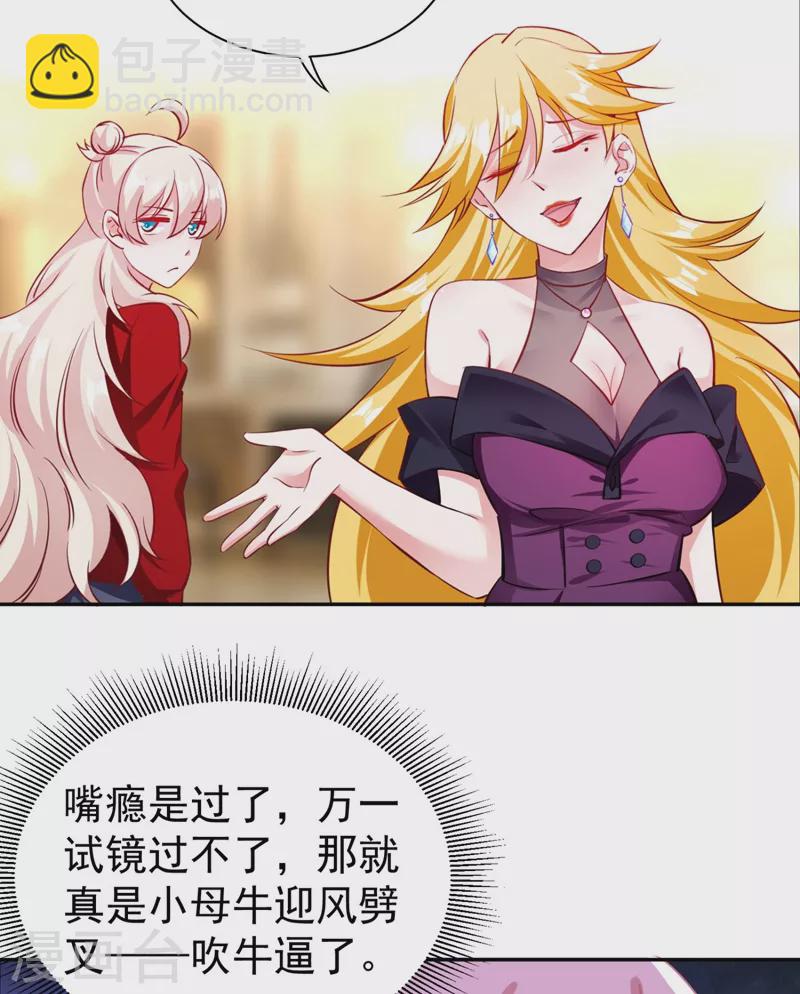 现代篇36 我这就，通过啦？-第122话