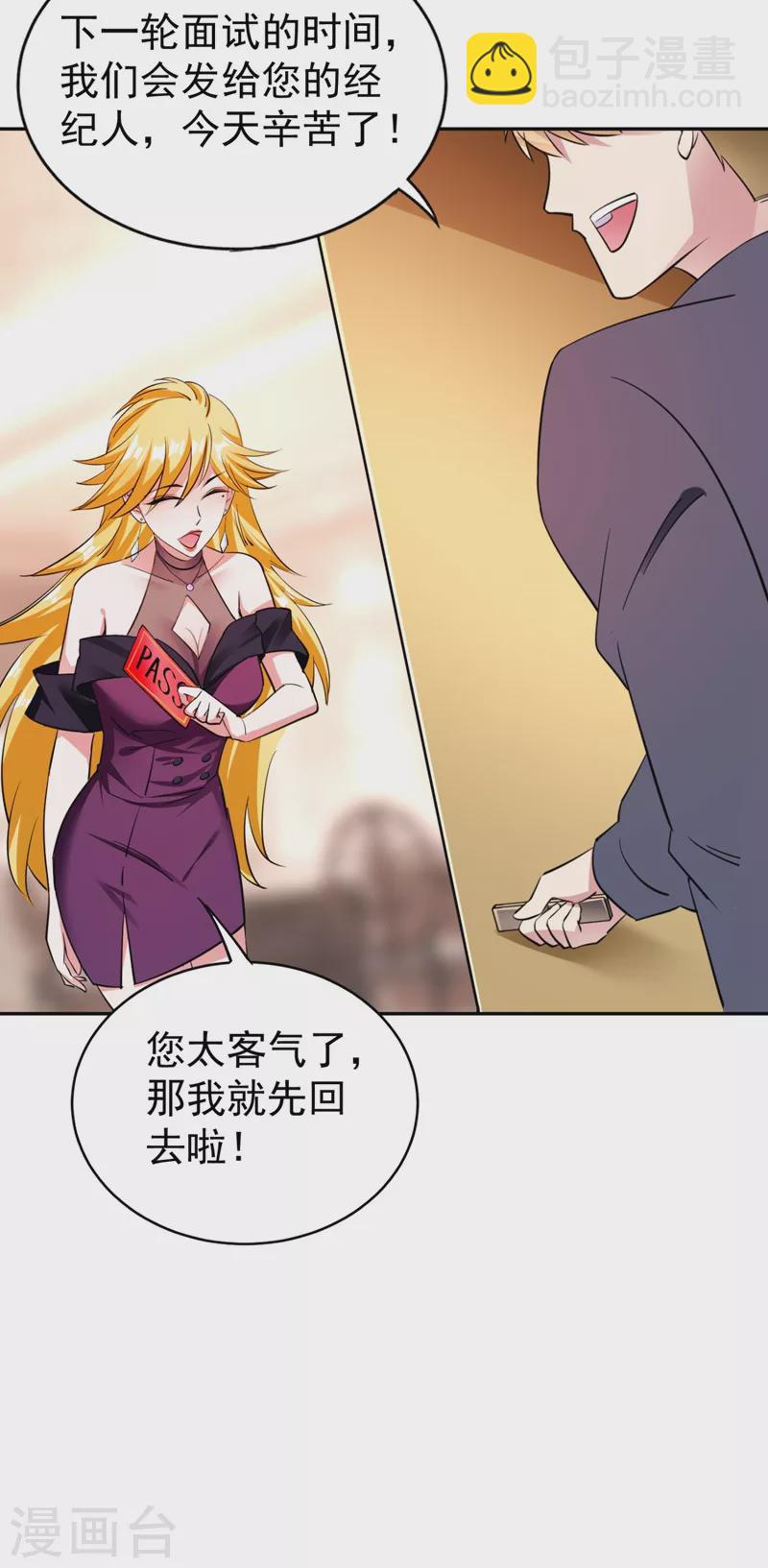 现代篇36 我这就，通过啦？-第122话