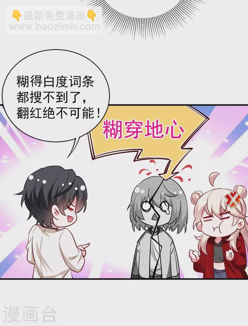 现代篇38 想进我公司？没门!-第124话