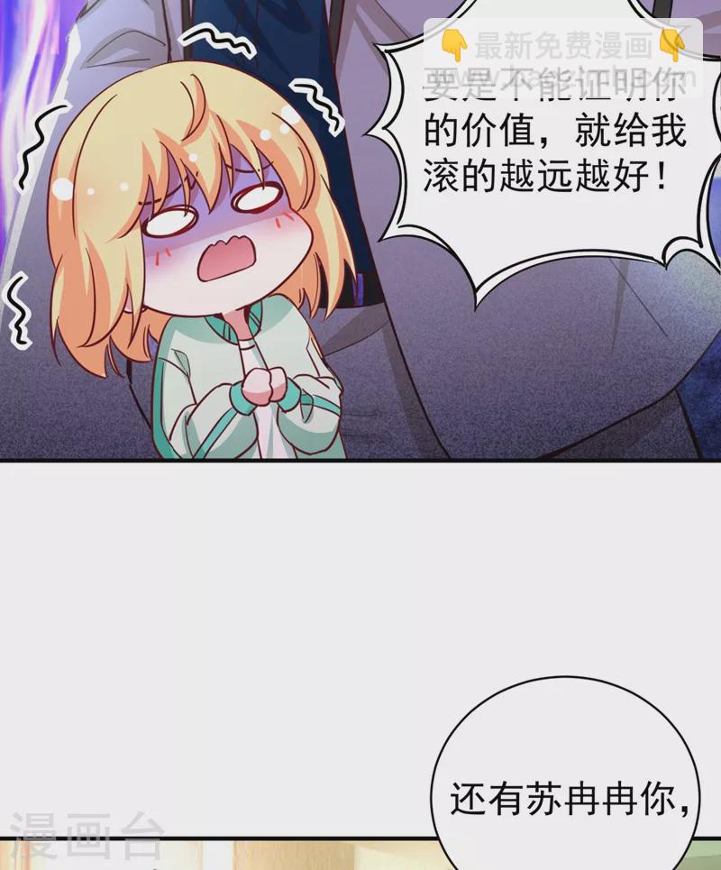 现代篇38 想进我公司？没门!-第124话